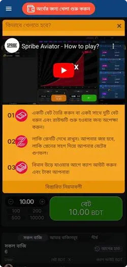 mostbet aviator bangladesh app