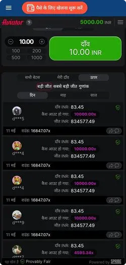 aviator mostbet hindi app