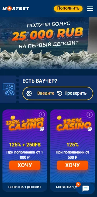 приложение Mostbet Casino