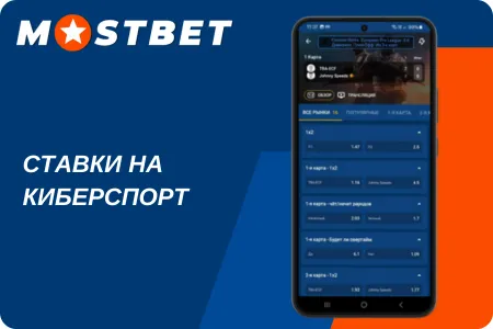 mostbet free bet app