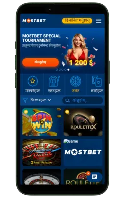 mostbet app roulette