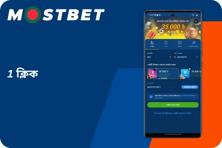 Mostbet registration