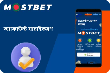 Mostbet bd login registration