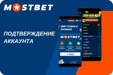 mostbet регистрация аккаунта