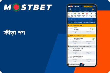 Mostbet bd app