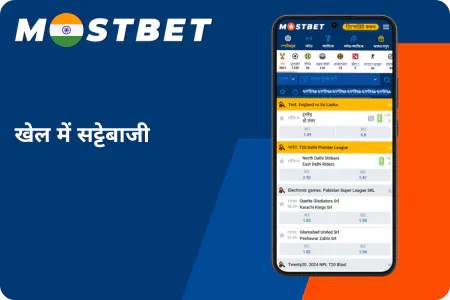 Mostbet In Hindi