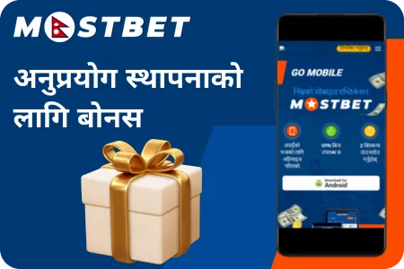 mostbet promo code