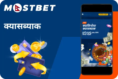 mostbet casino no deposit bonus