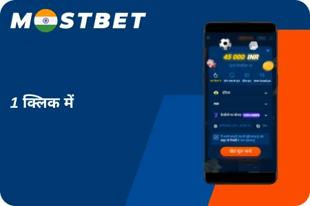 mostbet registration