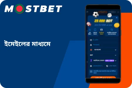 Mostbet app registration