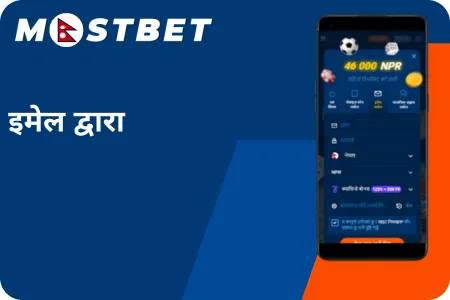 Mostbet app registration