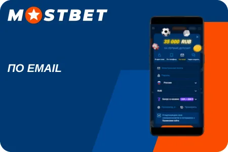 mostbet casino регистрация