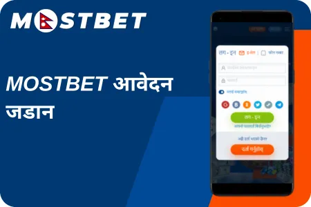 Mostbet login with the phone