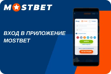 регистрация mostbet casino