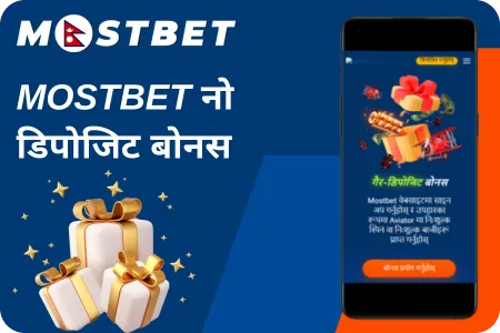 mostbet promo code nepal