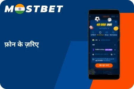 mostbet app registration