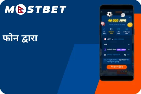 mostbet app registration