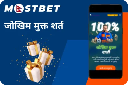 mostbet bonus