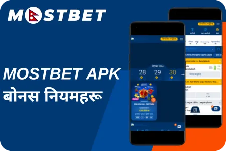 mostbet APK bonus