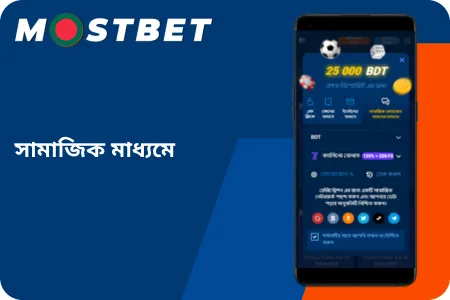 Mostbet bd com login registration