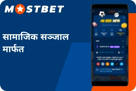 Mostbet APK registration