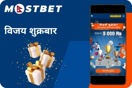 mostbet app bonus