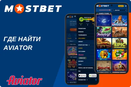 App Aviator Mostbet Apk