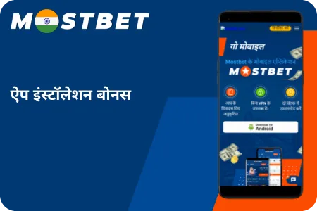 mostbet bonus