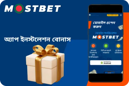 mostbet promo code