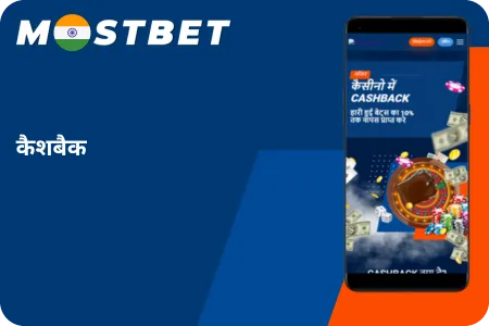 mostbet welcome bonus