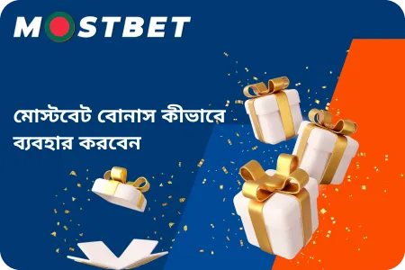 mostbet no deposit bonus