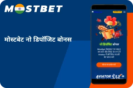 mostbet casino bonus