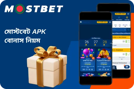 mostbet deposit bonus