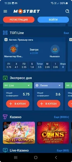 mostbet betting apk download latest version