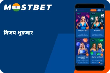 mostbet bonus code