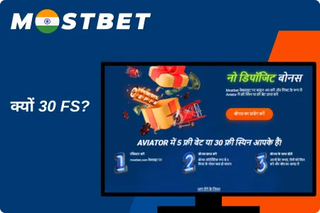 Mostbet Casino APK no deposit bonus