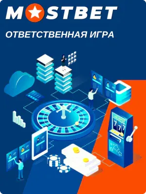 Безопасные азартные игры на Mostbet