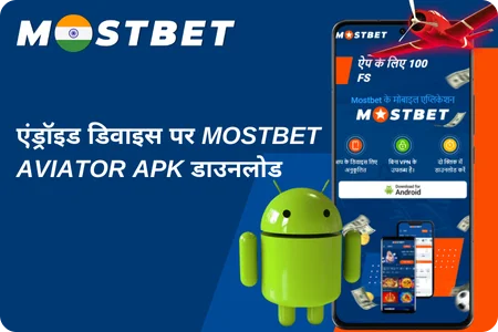 एंड्रॉइड डिवाइस पर Mostbet Aviator APK डाउनलोड