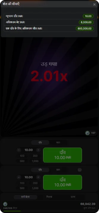 Mostbet Aviator app खेल की सीमाएँ