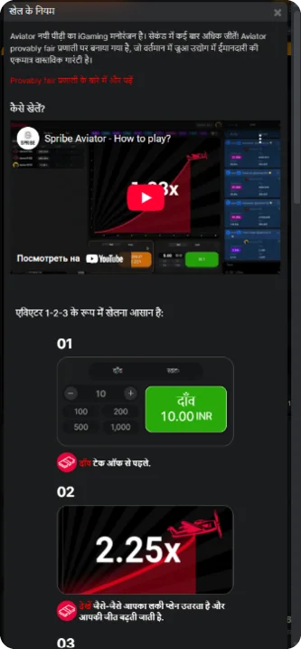 Mostbet Aviator app खेल के नियम