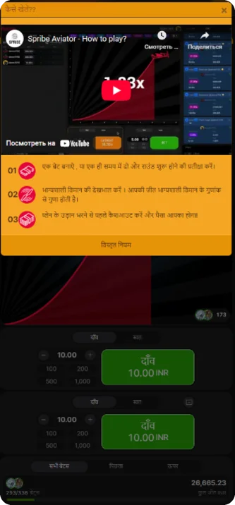 Mostbet Aviator app कैसे खेलने के लिए